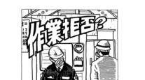 真面目な人はどんな時も真面目