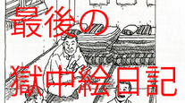 払いたくない！
