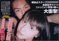 浮名恵さん離婚！F社長との結婚数日前にも...？