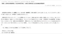 工藤明男が断言「話題の『絶歌』書評ですが、僕は評価しない」