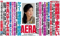 残虐性高い「関東連合」生まれた背景に「お受験」?