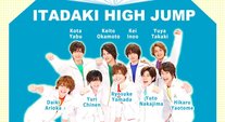 『いただきハイジャンプ』HEY! SAY! JUMP・知念＆岡本が