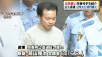 2年で2億円荒稼ぎした川崎の援デリ業者の動機と目的