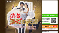 ドラマ『偽装の夫婦』出演の沢村一樹、役作りで難しかったのは脚本家・遊川和彦が「衣装合わせに来たこと」!?