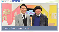 浅田舞、バナナマン・日村の「Hしたい」「オカズにするんで裸の写真」要求に困惑も「キスなら......」