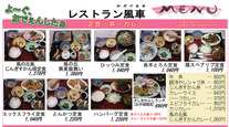 安倍首相のおすすめレストランはココ!　2015年11月30日～12月6日分