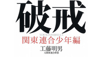 【回答編START】関東連合だけど何か質問ある？【まだまだ質問も大募集!】