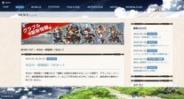 消費者庁が動き出す！？スマホゲームの有料ガチャは景品表示法違反か？