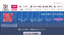 ギスギスしていると噂されるそのスマスマを翌日レポート！　略してギススマ！