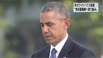 広島を訪問したオバマ米大統領が「日本のために使ってください」と10億円を某機関に託しました