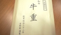 「国会で吉野家謹製『牛重』を食べたら、歌舞伎町ホストと蓮舫先生に出くわした」の巻