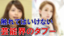 あの有名タレントの事務所も裏でやってる...悪徳芸能プロが語る「オーディション詐欺」の手口