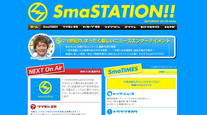 SMAP香取慎吾の悲痛引退決意!　