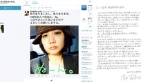 法名は「千眼美子（せんげんよしこ）」！出家女優・清水富美加は芸能界引退ではなかった？！