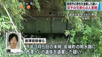 坂城町遺体遺棄事件を沖田臥竜が徹底分析