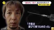 寝屋川中1殺人事件〜薄気味悪く今なお生を与えられ続けている山田浩二〜 文 沖田臥竜