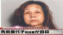 角田美代子尼崎事件〜事件は闇の彼方へ 文 沖田臥竜〜