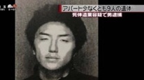 神奈川県座間市9人連続殺人事件 白石容疑者再逮捕