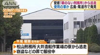 日本で唯一塀のない刑務所から脱獄  解説・沖田臥竜