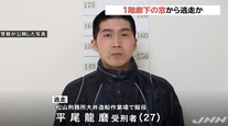塀のない刑務所から脱走、理由はストレスからかー 解説 沖田臥竜