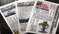 六代目山口組分裂で生コン業界にも影響か