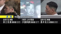 特殊詐欺から凶悪な変貌〜アポ電強盗〜
