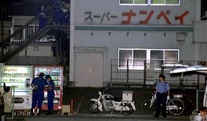 平成三大未解決事件　ースーパーナンペイ事件②ー指紋　沖田　臥竜