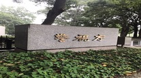 平成3大未解決事件　ースーパーナンペイ事件⑦ー国境　沖田　臥竜