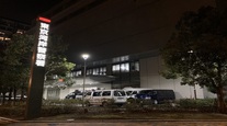 『反社』の隣人 ースクープは眠る①　ー槇原敬之容疑者、覚醒剤取締法違反の疑いで2度目の逮捕ー