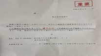 ■コロナ問題で塀の中にも異変が発生か