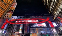 ②■ 放火か事故か『新宿・歌舞伎町雑居ビル44人死亡火災』②加熱する9.11