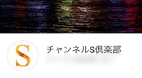 『茜いろの日々』沖田臥竜エッセイ ー外出自粛とYouTubeー