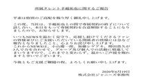 ■ースクープはリークからー　騒めく芸能界の裏事情　文・沖田臥竜