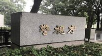 ◯釈放された熊田曜子さんの夫ー被害者、熊田曜子さん...ー