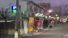■70年に続いた売春街の灯火が消えた「かんなみ新地」は今