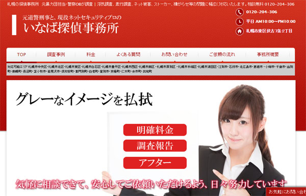 inaba_1001_03.jpg